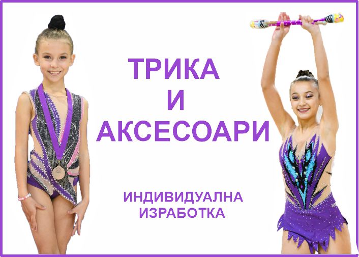 ТРИКА 1